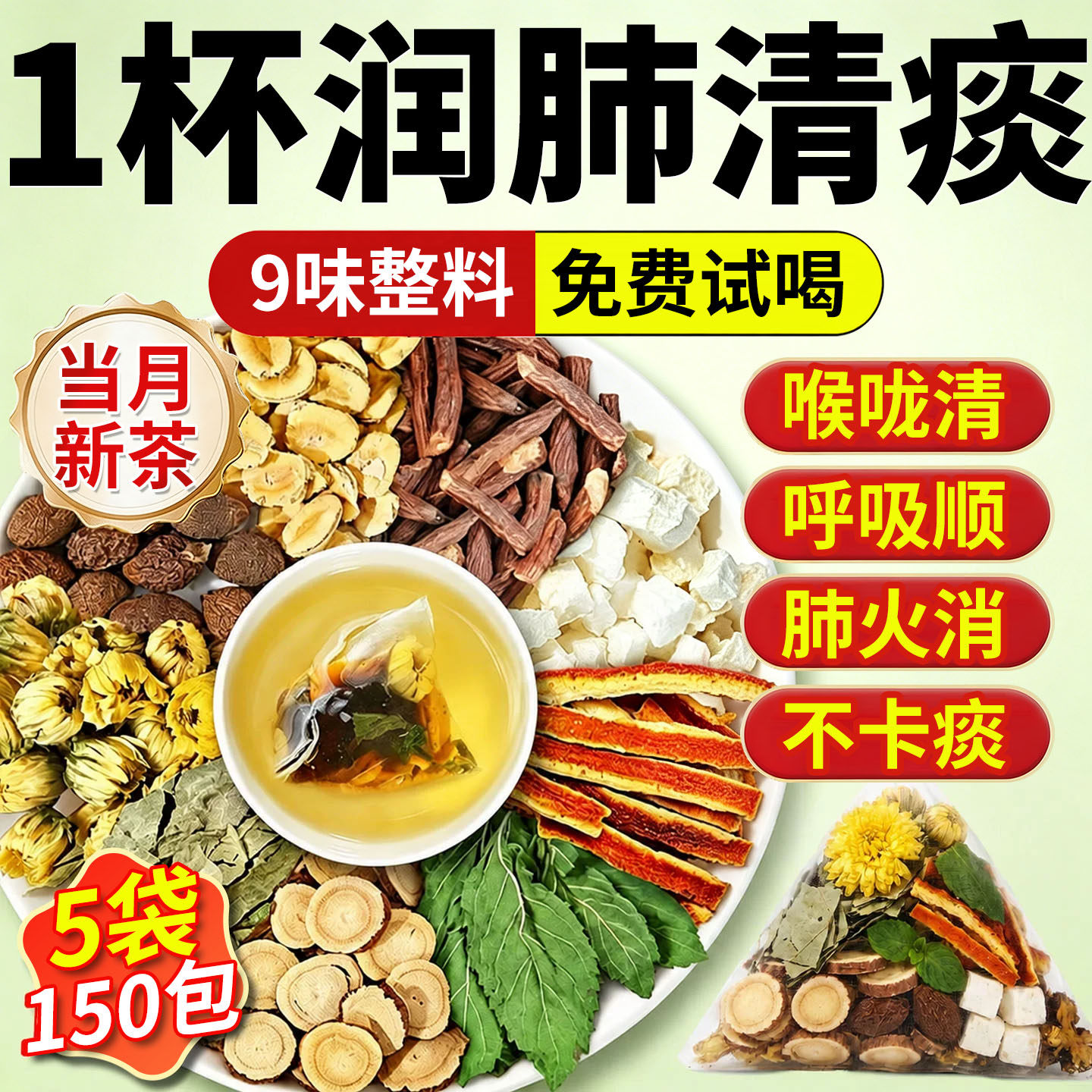 罗汉果胖大海雪梨茶咽喉清养肺化咳润喉泡水止喝痰正品官方旗舰店