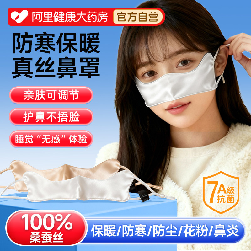 【2025新款】防寒防风鼻炎口罩