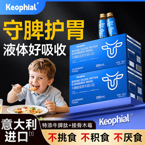 牛脾肽山楂鸡内金调理脾胃幼儿童口服液非积食脾胃非软糖钙铁锌