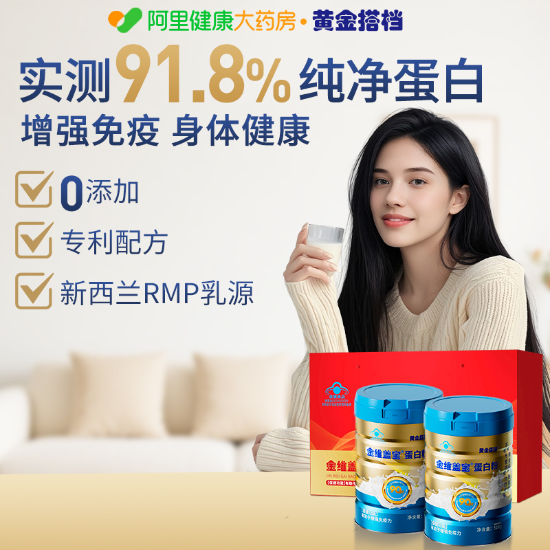 91.8%高蛋白进口乳清蛋白质粉
