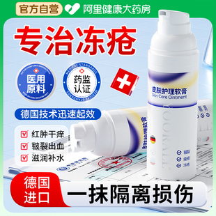 冻疮膏止痒冻伤膏凡士林甘油皲裂修复儿童可用排行榜第一名护手霜