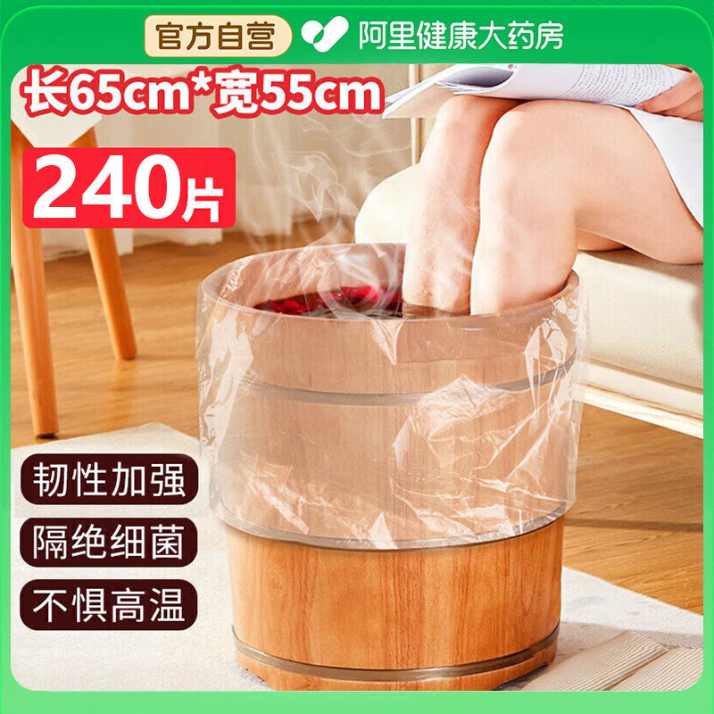 一次性泡脚袋足浴袋足疗袋沐足袋足浴塑料袋木桶袋洗脚盆袋子桶膜