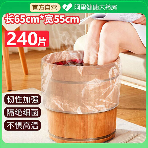 【超厚】加大一次性足浴袋