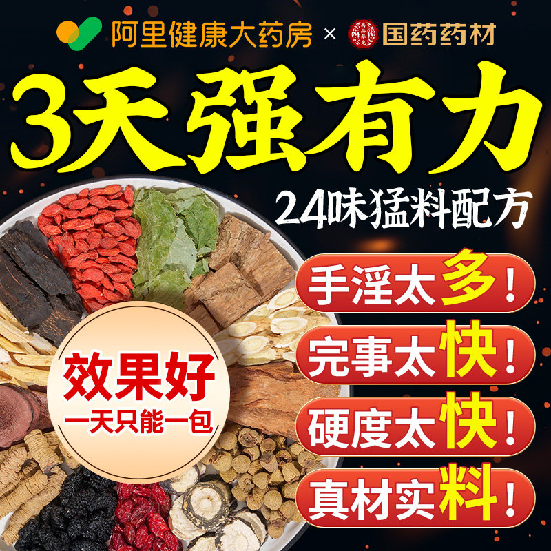 【热销100w+】24味猛料组合茶