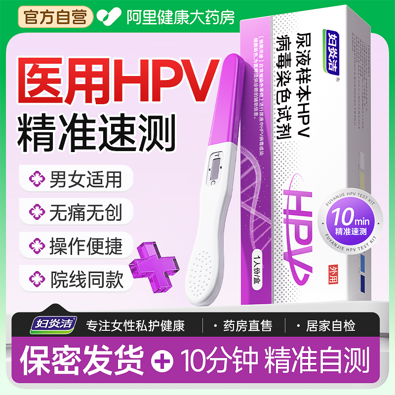 药监认证线下商超爆款东来严选