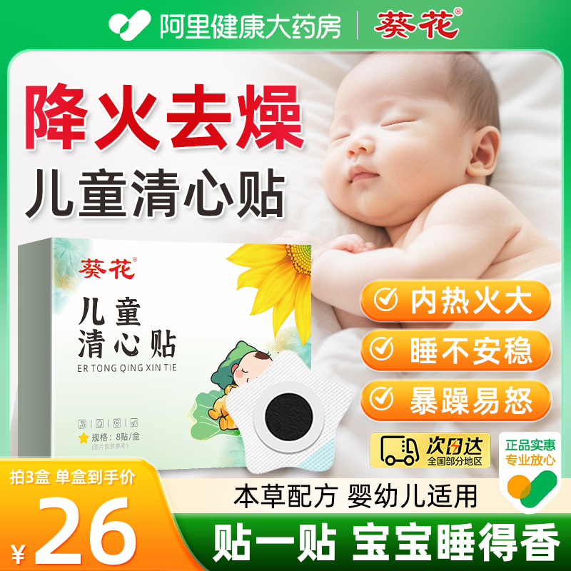 【灯芯草】不用煮的‘清心汤’