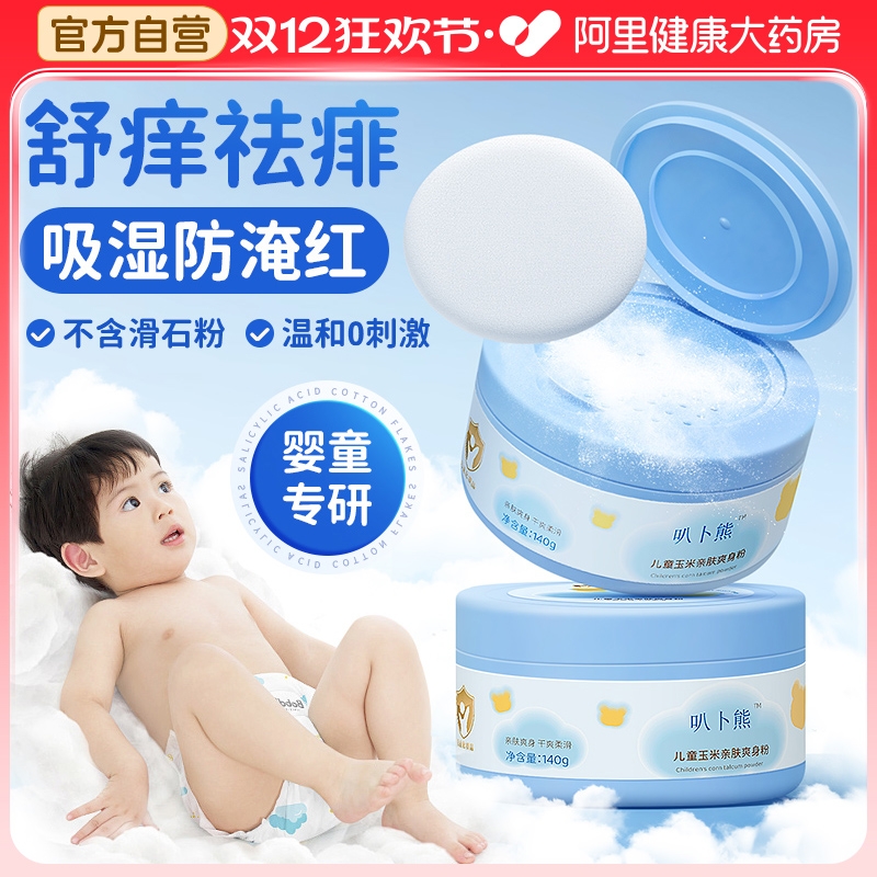 婴儿新生婴幼儿专用私处可用