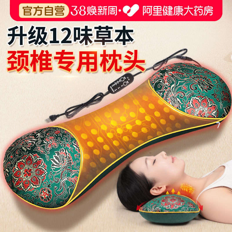 颈椎专用枕头电加热护颈肩艾草理疗热敷袋包艾灸热疗助睡眠睡觉枕