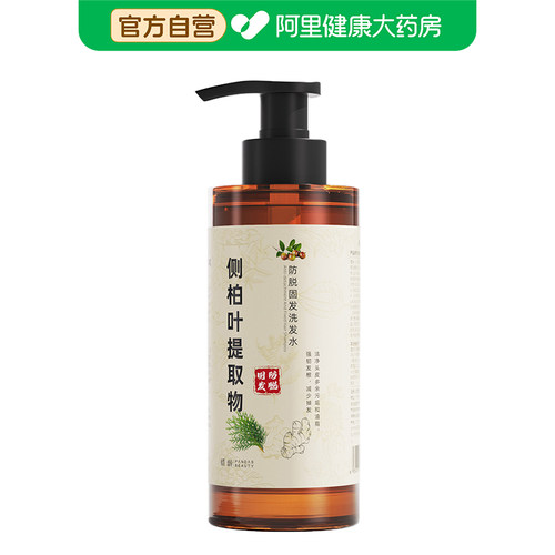 【阿里健康自营】倾龄PANDAS BEAUTY防脱固发洗发水500ml/瓶