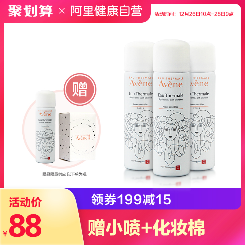 Avene