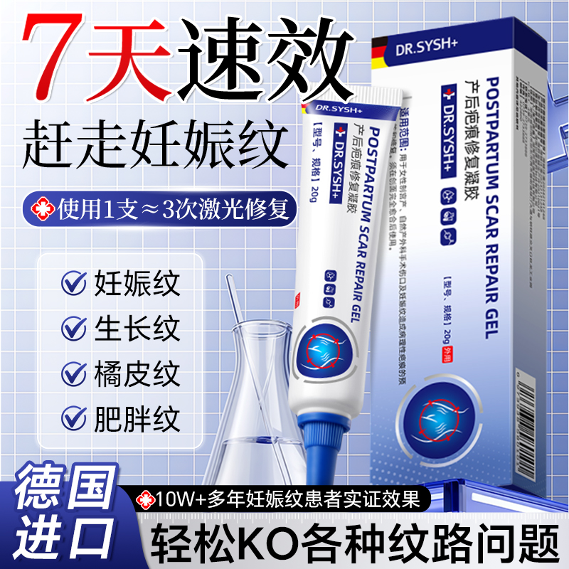 妊娠纹修复膏淡化肥胖纹产后去消除疤痕妊辰纹紧致肚皮修复霜正品