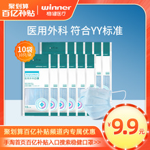 9.9元包邮 稳健一次性医用外科口罩10只/袋*10袋普通级医疗三层防护透气成人
