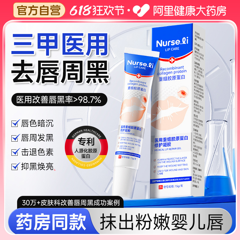 唇炎唇膏保湿滋润补水改善唇黑