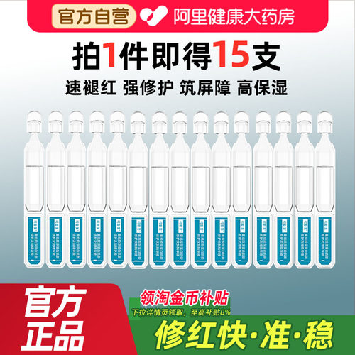 可复美胶原棒2.0次抛精华15支