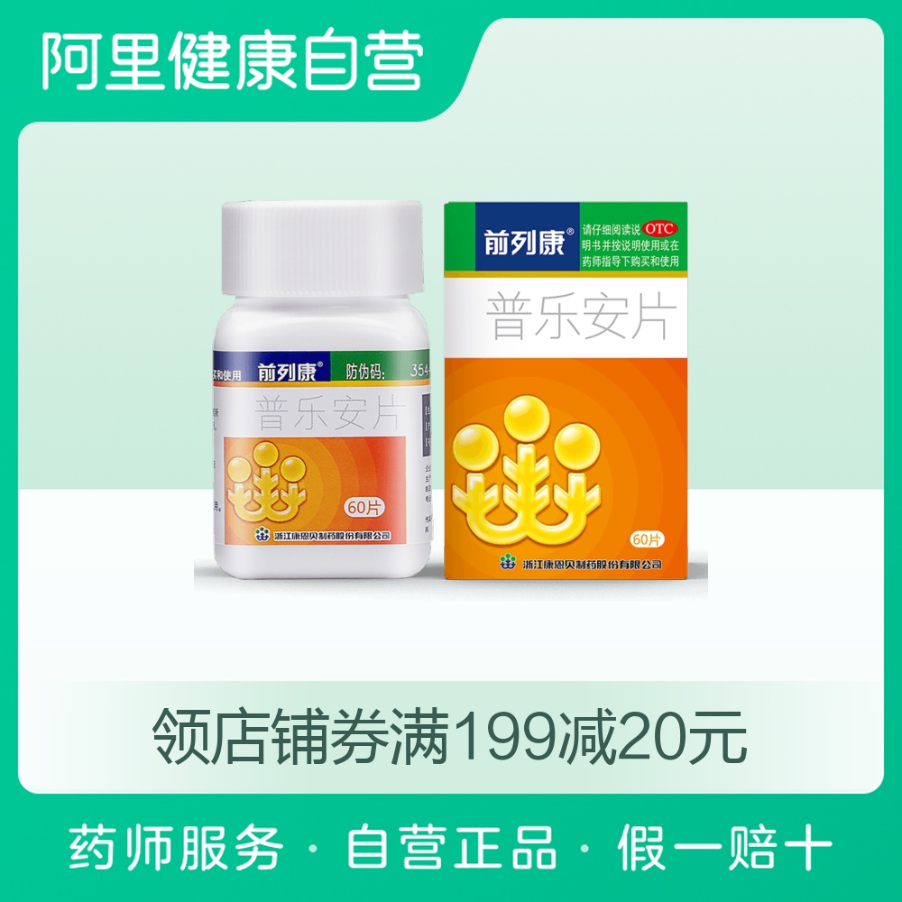 前列腺炎治疗与饮食调养