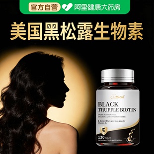 [美国黑发素]内调转黑靶向黑头发生物素白头发转黑神器