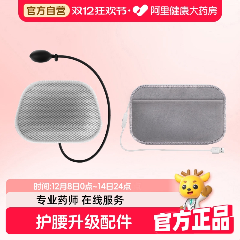 维德医疗护腰带升级配件石墨烯电加热垫片可调节气动牵引垫