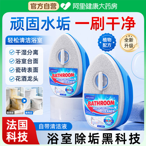 【法国技术】浴室清洁刷玻璃强力去污水龙头瓷砖除水垢淋浴房神器