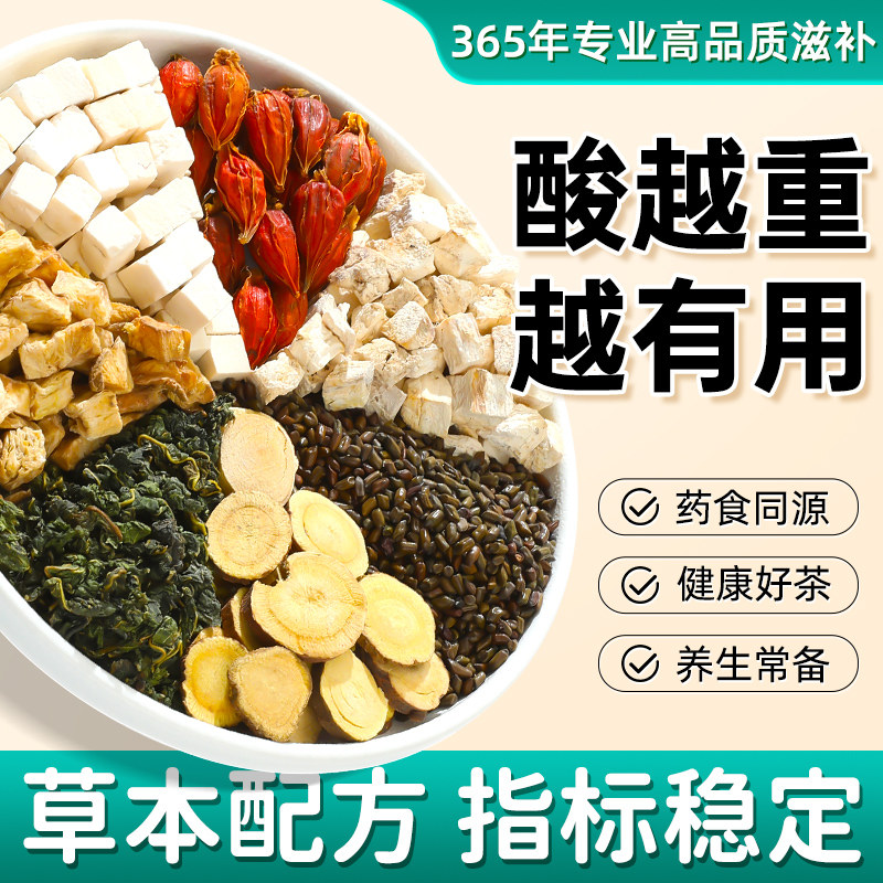 茯苓菊苣栀子茶【拍1发2】图片