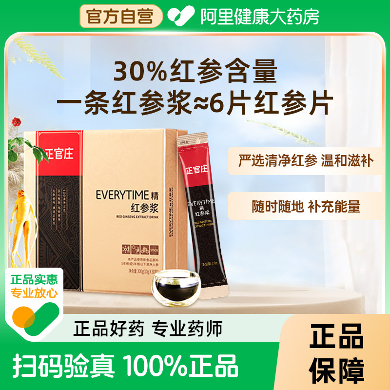 【送礼礼盒】韩国正官庄ET30%红参浆+柠檬味红参饮300g*2盒