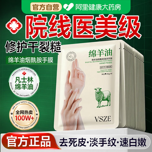 【商超同款热卖】绵羊油滋润手膜
