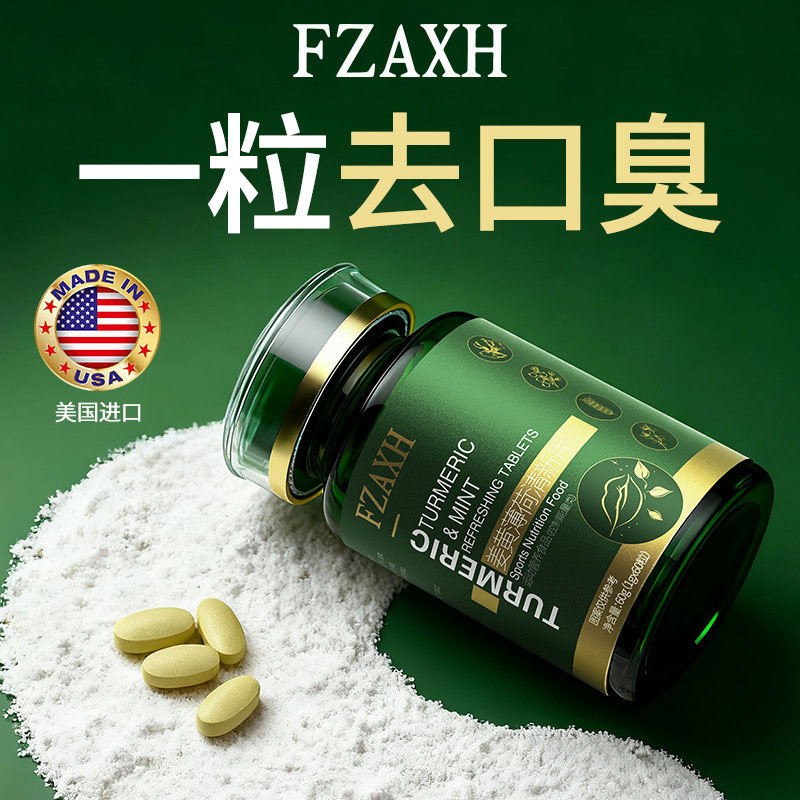 益生菌丁香沙棘片官方旗舰店正品去口臭除口臭肠胃口气重调理