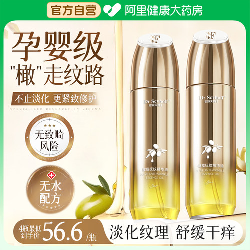 【央ma力荐】德国淡纹妊娠油NO1