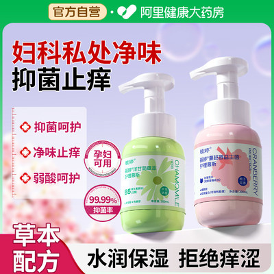 毓婷私处洗护液女性私部清洗洁日常私密护理外阴洁阴道官方旗舰店