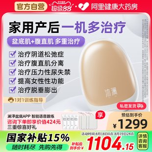 澜渟沐澜盆底肌修复仪凯格尔训练阴道哑铃家用产后腹直肌修复漏尿