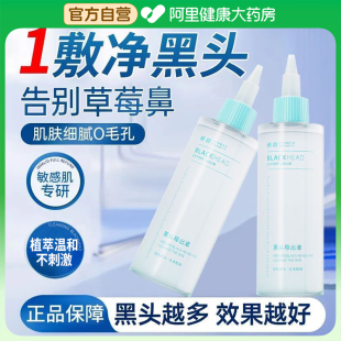 黑头导出液祛黑头收缩毛孔粉刺深层清洁毛孔粗大正品 官方旗舰店女