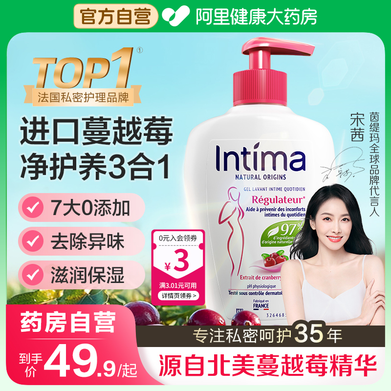 97%天然成分私处洗护液茵缇玛