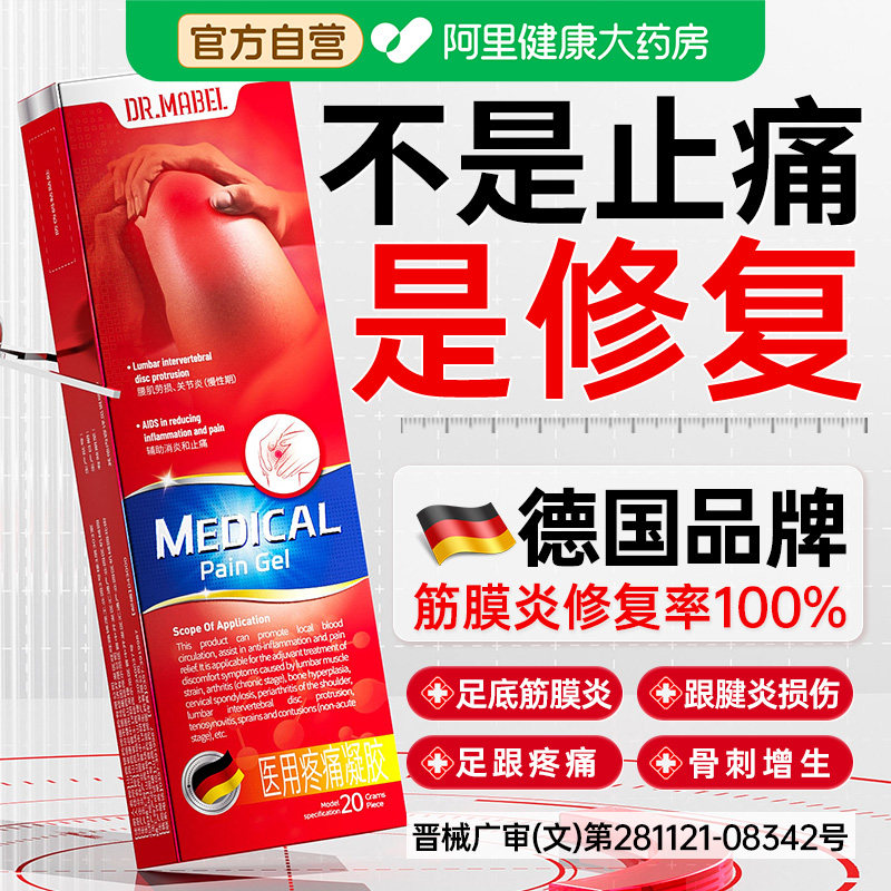 足跟痛足底筋膜炎凝胶骨刺脚底跟腱炎疼活血止痛专用脚后跟膏药贴