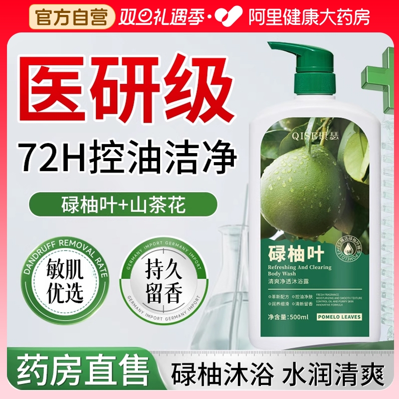 【央ma力荐！】好运碌柚叶第一名