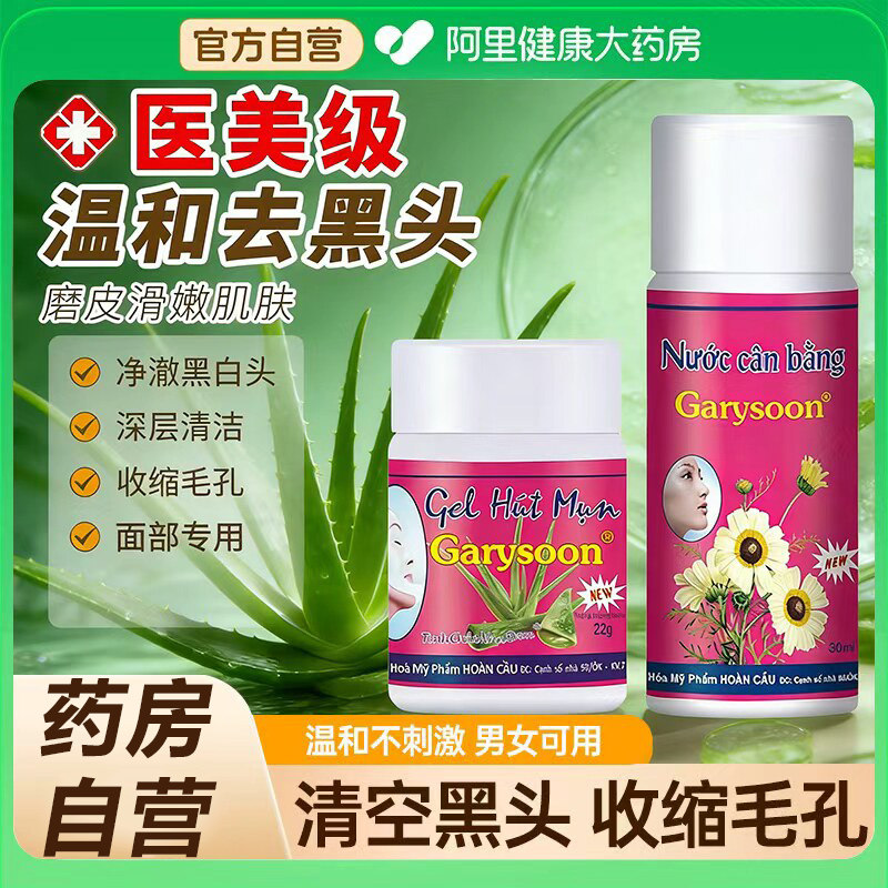 泰国去黑头鼻贴white芦荟胶粉刺贴收缩毛孔清洁神器Garysoon