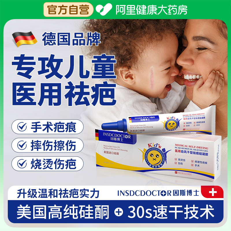 【进口医用祛疤】修复各类疤痕