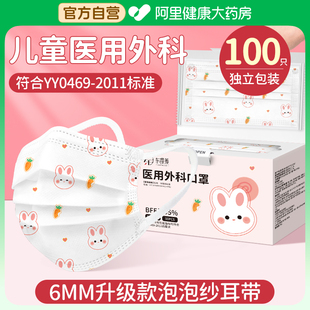 615独立 儿童口罩医用外科一次性医疗秋冬保暖女孩男童8到12岁3