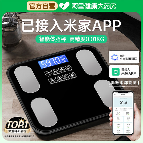 体重计高精准度体脂秤家用宿舍精准充电智能电子秤减肥专用体重计