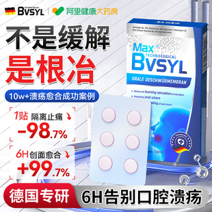 医用级口腔溃疡膜贴反复嘴巴上火起泡黏膜修护口疮炎症专用西瓜霜