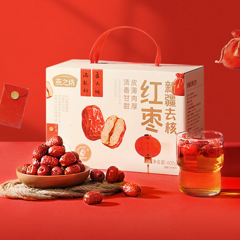 燕之坊新疆去核红枣600g礼盒旗舰店官方大枣过年正品休闲零食