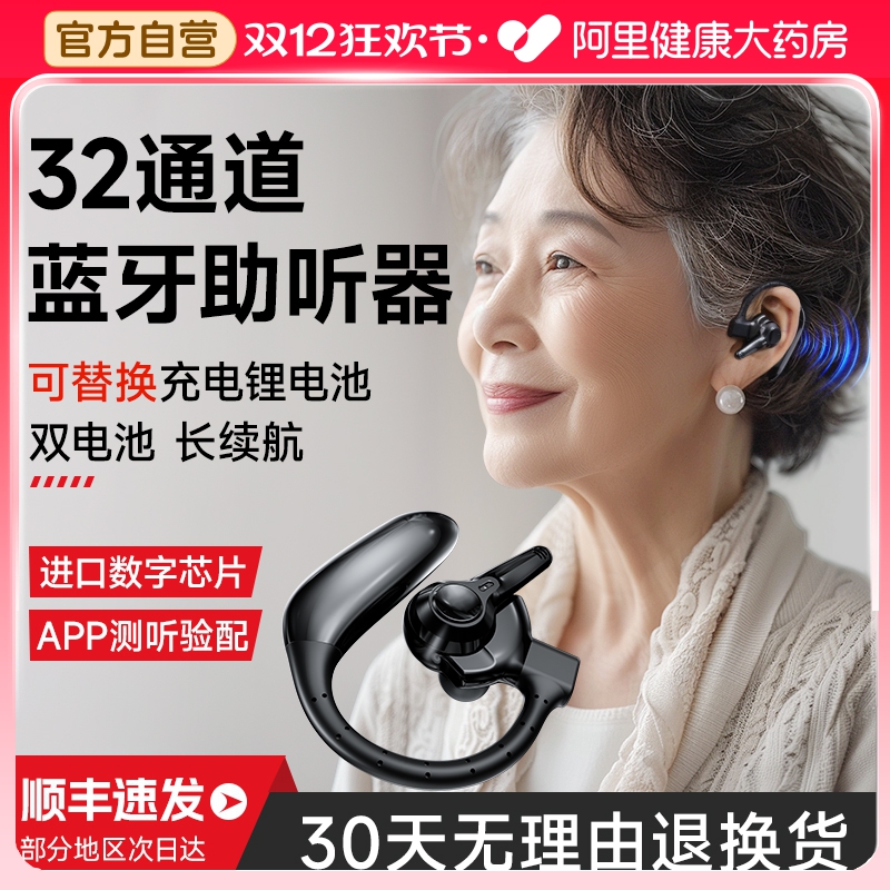 未来客【创新挂耳式】高端助听器