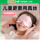 好视力儿童真丝眼罩薄款 睡眠专用遮光护眼学生缓解眼疲劳助眠夏季