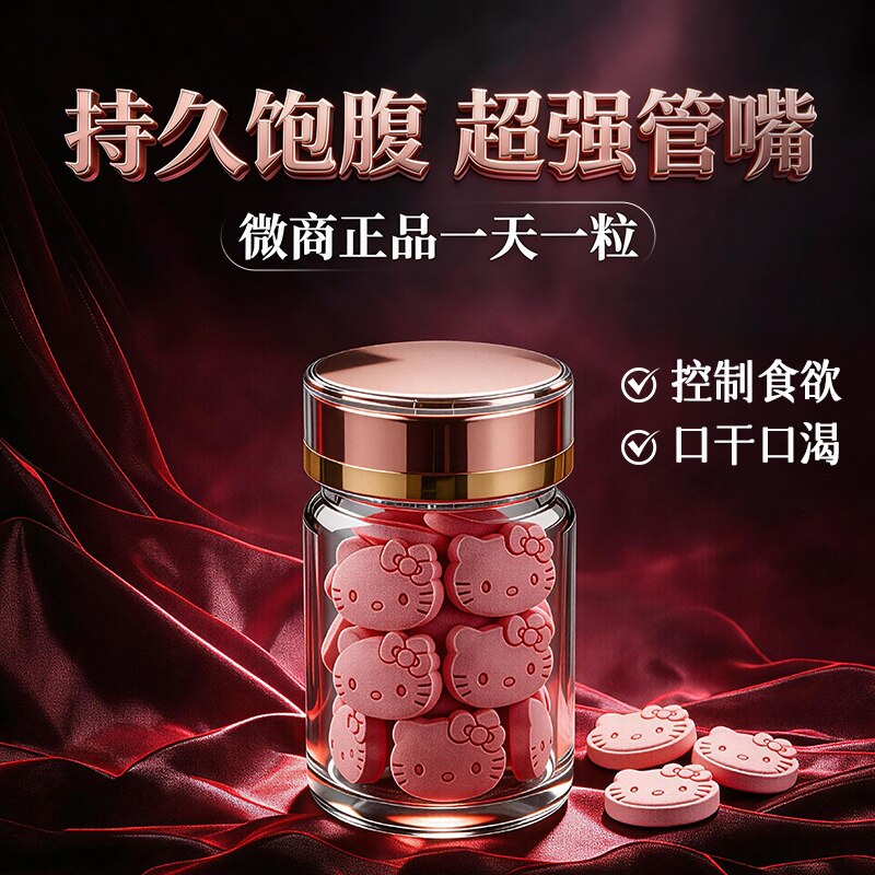 加强版古方糖果控制食欲抑制剂增加饱腹感顽固型不饿管嘴神器
