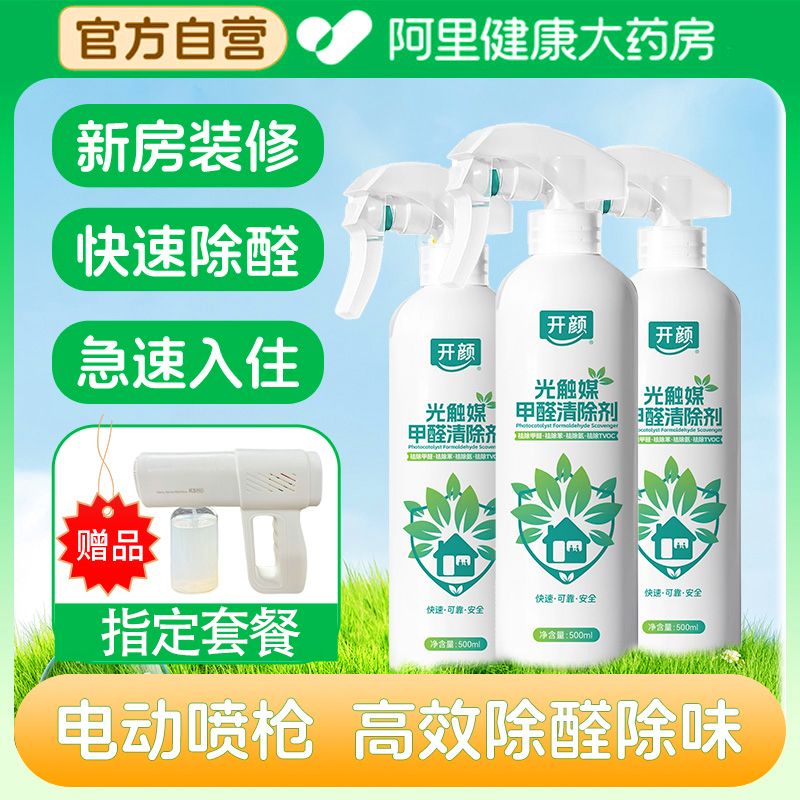 根源性除甲醛【不除醛包退】