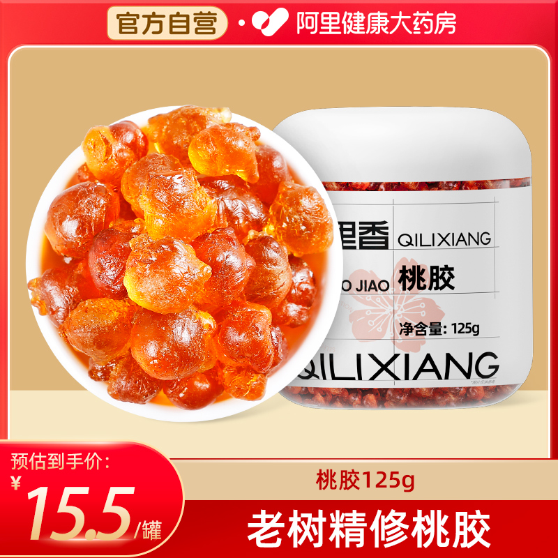 杞里香大颗粒无杂野生桃胶