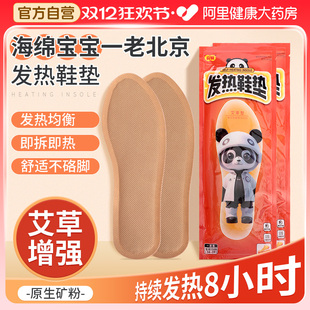 暖足鞋 垫女暖脚贴自发热可行走男暖足贴暖脚底暖宝宝速热贴免充电