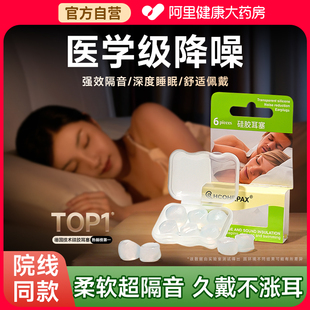 耳塞睡眠睡觉专用宿舍超级隔音不伤耳朵打呼降噪隔音防噪声神器