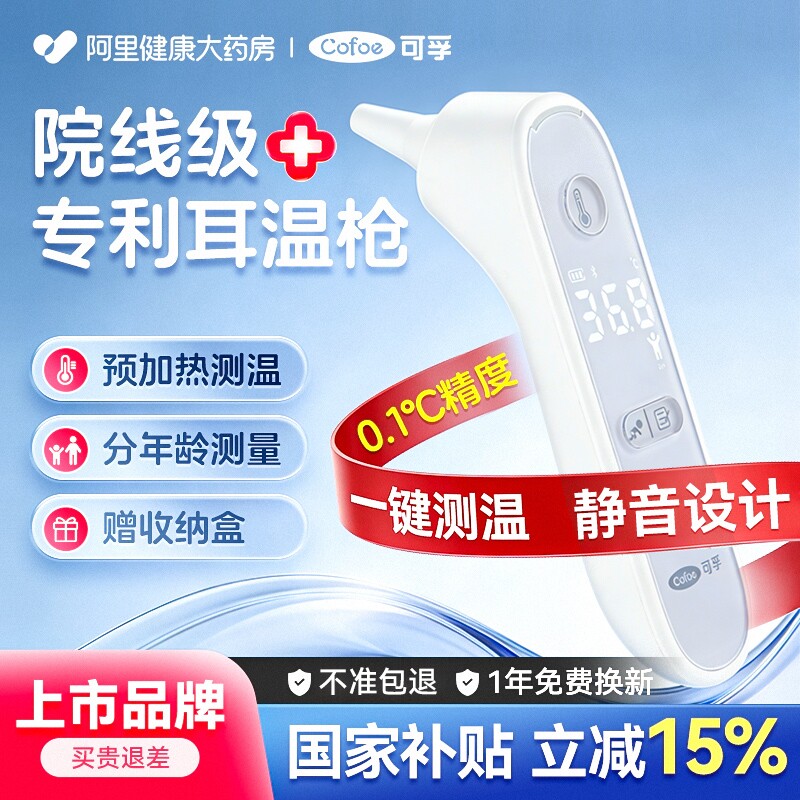 上市品牌/专利预热测温/宝宝专用图片