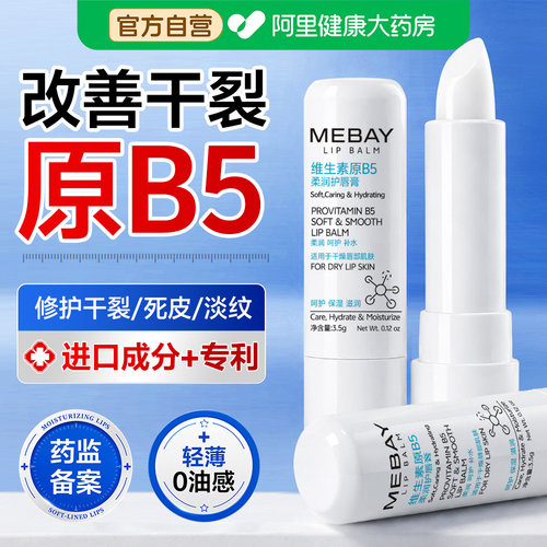 【修护干裂】凡士林润唇膏