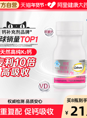 钙尔奇钙维生素D维生素K软胶囊31.5g