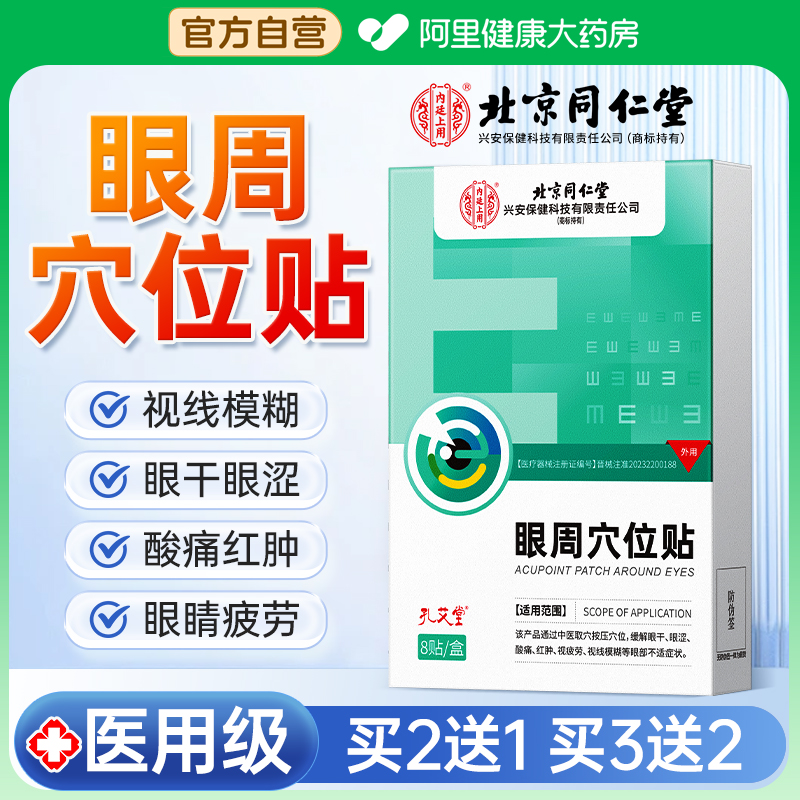 视线模糊、眼干、眼涩、酸痛红肿、眼睛疲劳